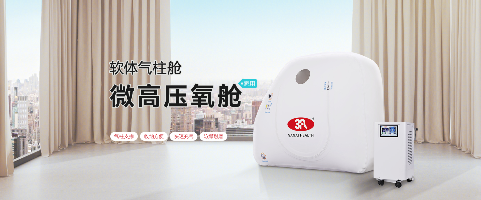 微高压软体氧舱